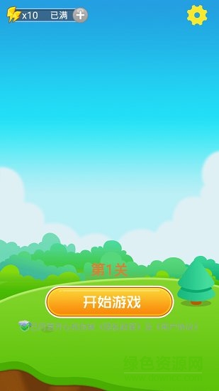 爱上找你妹红包版 v2.9.1 安卓版1