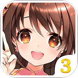 小爱魔装3手机版