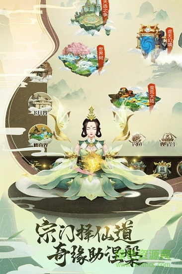 修真奥利给风之力手游 v101.0.0 安卓版0