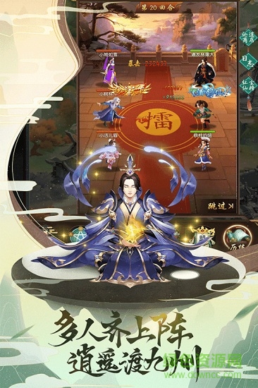 修真奥利给风之力手游 v101.0.0 安卓版1