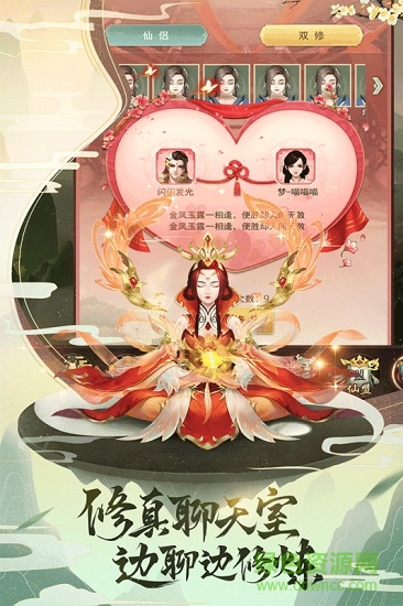 修真奥利给风之力手游 v101.0.0 安卓版2