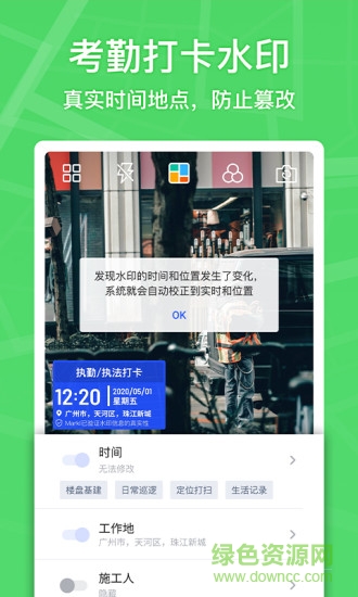 马克相机苹果版 v9.8.0 iphone版3