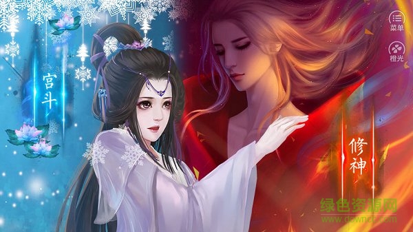 再世为神橙光游戏 v3.1 安卓版2