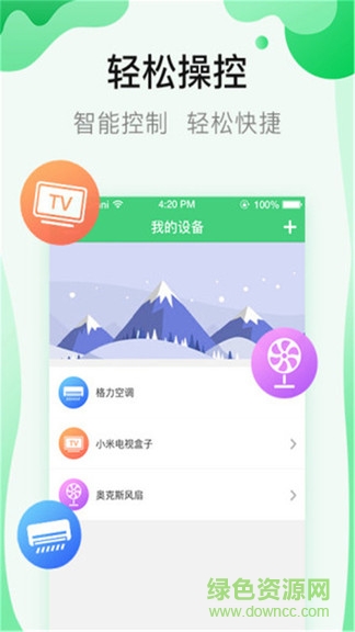 通用空调万能遥控器软件 v2.3.3 安卓版0