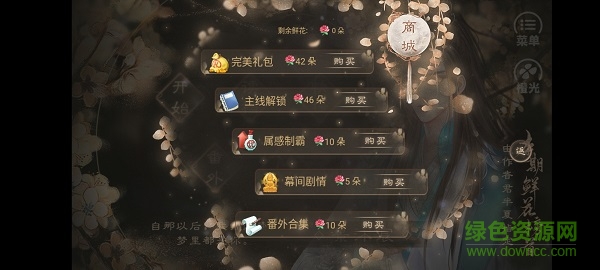 故国南烟梦完结版 v2020.08.28.12 安卓版2