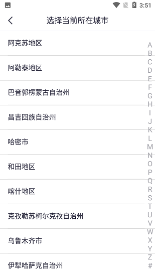 新疆巴州慧眼识诈app官方 v2.0.1 安卓版3