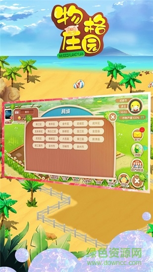 物格庄园最新版本 v1.1.6 安卓版0