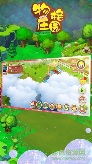 物格庄园最新版本 v1.1.6 安卓版2