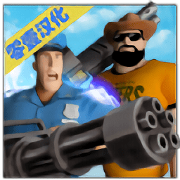 警方战斗模拟器手游