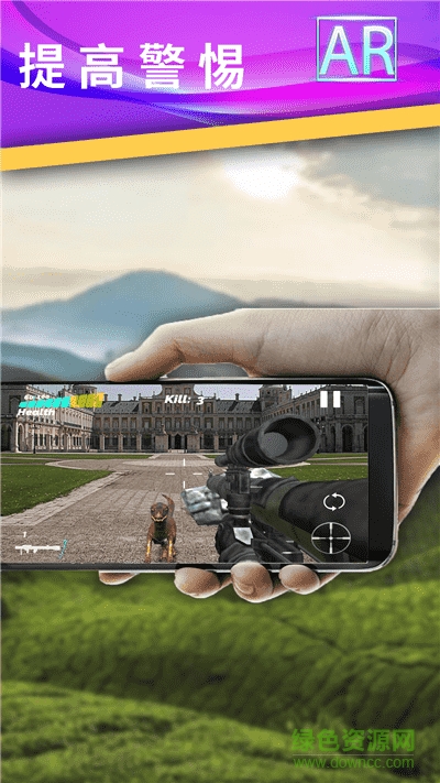 真实恐龙世界AR手游 v1.0.8 安卓版0