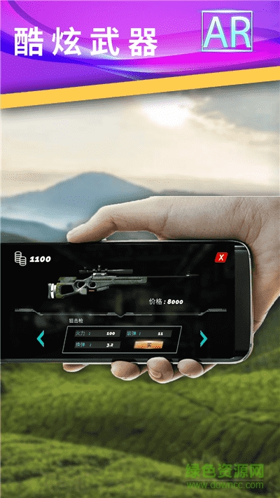 真实恐龙世界AR手游 v1.0.8 安卓版3