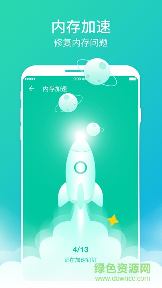 超快清理大师最新版 超快清理大师下载安装