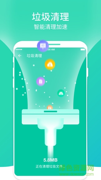 超快清理大师app v1.2.4 安卓版3
