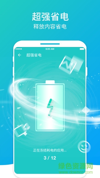 超快清理大师app v1.2.4 安卓版0