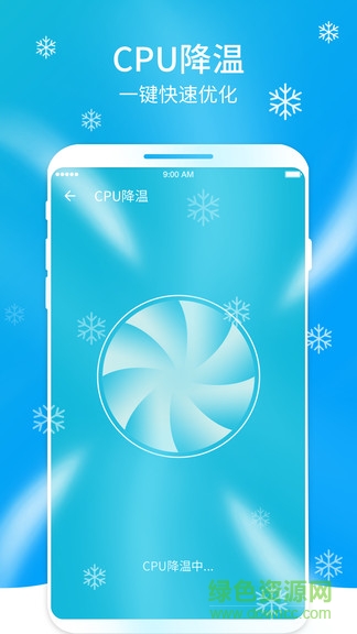 超快清理大师app v1.2.4 安卓版1