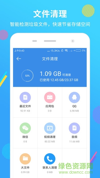 内存垃圾清理君 v2.2.4 安卓版2
