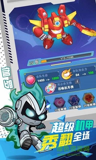 开心超人消除手游 v2.3.7 安卓版0