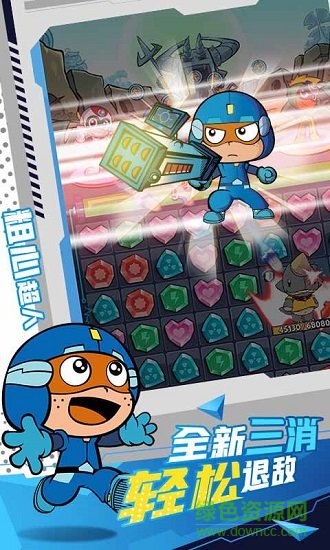 开心超人消除手游 v2.3.7 安卓版3