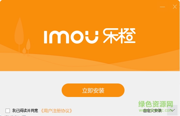 大华乐橙监控电脑版(摄像头) v5.9.0 官方最新版0