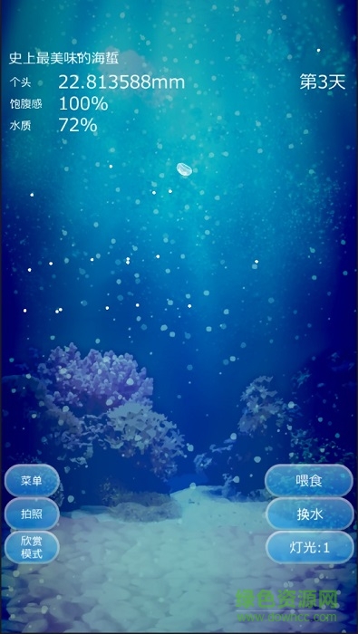 治愈系水母养成 v4.4 安卓版2