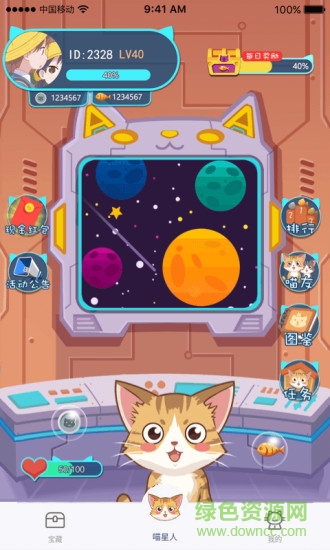 行走喵星人 v1.1.1 安卓版0