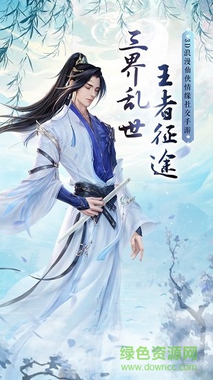 凤年传游戏最新下载 凤年传手游官方下载