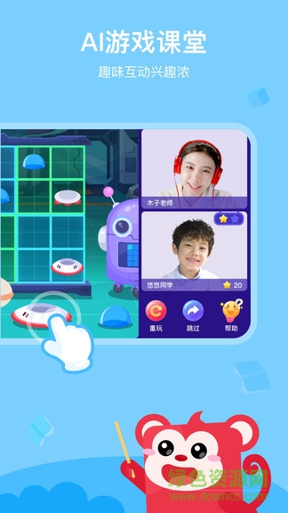 小火花ai课苹果平板 v1.12.1 官方ios版2