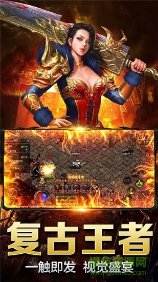 传世怀旧版盛大授权 v1.0.15 安卓版1