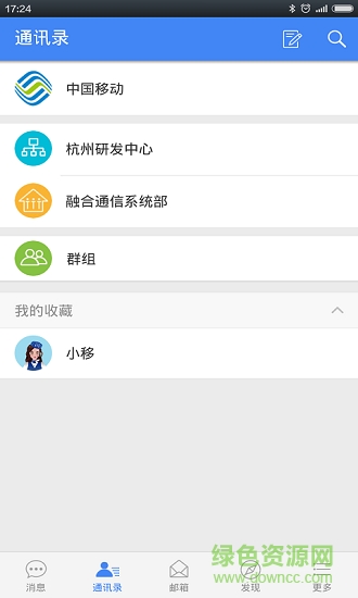 中国移动小移零售 v1.0.54 官方安卓版0