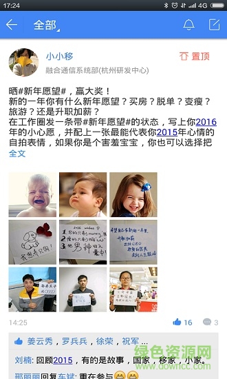 中国移动小移零售 v1.0.54 官方安卓版3