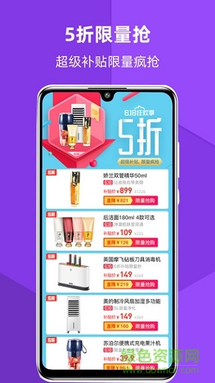 淘宝淘小铺app最新版 v2.1.00 安卓版3