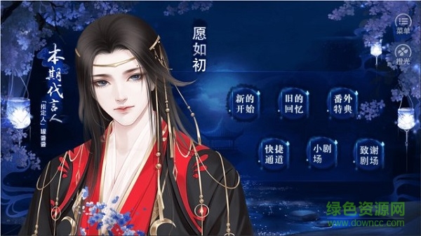 红尘几折手游 v3.1 安卓版3