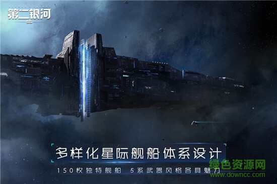 第二银河百度版 v1.7.1 安卓版3