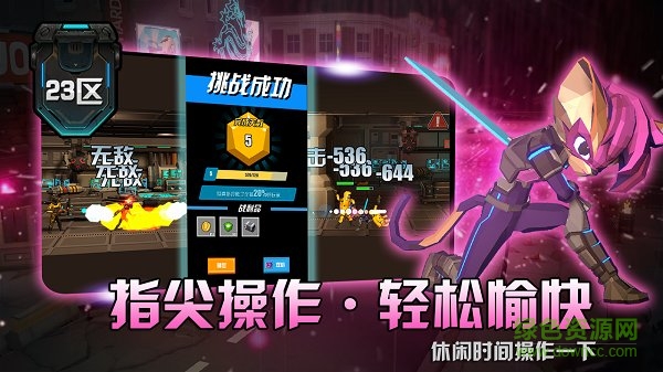 23区游戏 v1.0 安卓版3