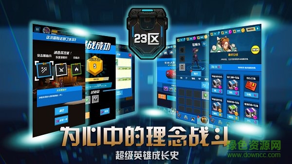 23区游戏 v1.0 安卓版1