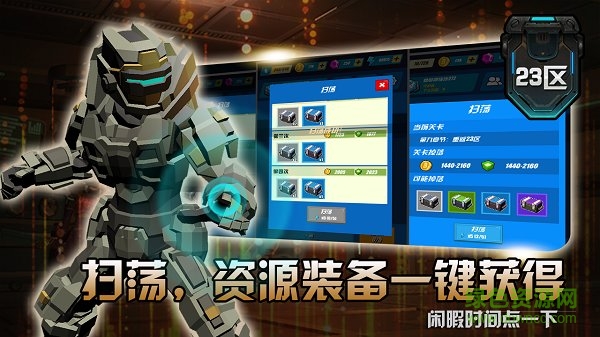 23区游戏 v1.0 安卓版2