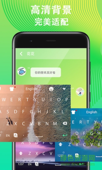 火山输入法app v1.0.2 安卓版2