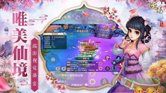 蓬莱仙境游戏 v1.7.901 安卓版0