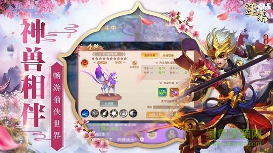 蓬莱仙境游戏 v1.7.901 安卓版2