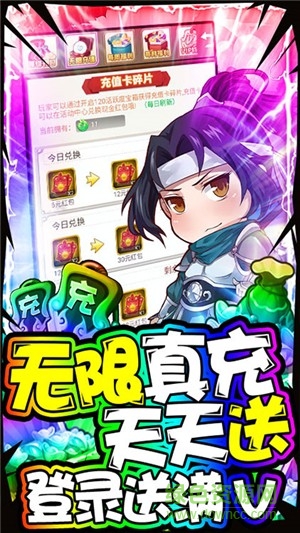 泡面三国qq登录版 v1.00.03 安卓版2