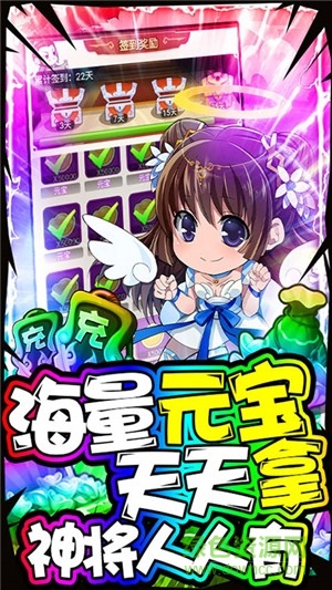 泡面三国qq登录版 v1.00.03 安卓版3