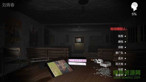 孙美琪疑案秘弑 v1.0.0 安卓版0