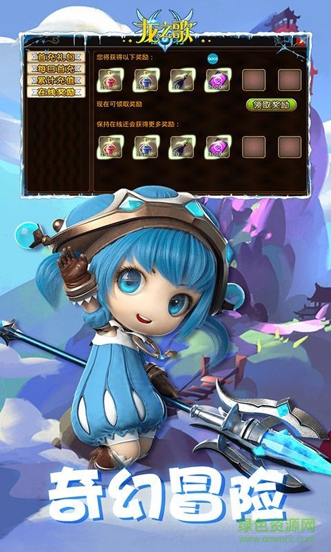 龙之歌放置城堡游戏 v2.2 安卓版0