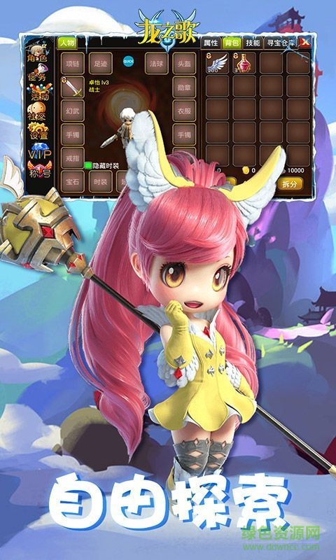 龙之歌放置城堡游戏 v2.2 安卓版1