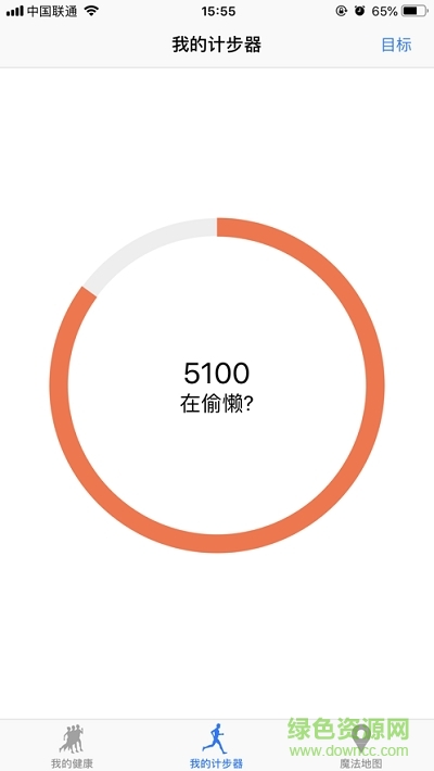 交大健康 v4.1.1 安卓版2