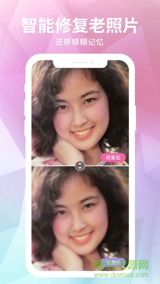 老照片修复器app v1.1.6 安卓版0