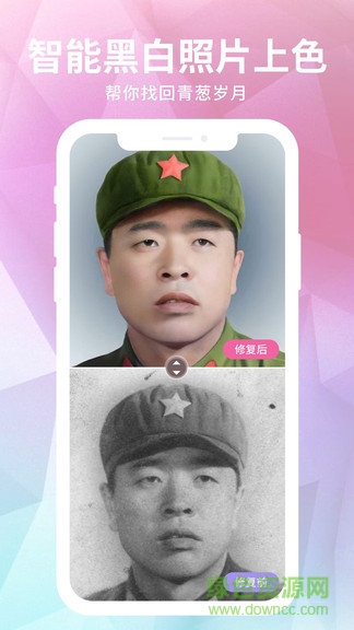 老照片修复器app v1.1.6 安卓版1