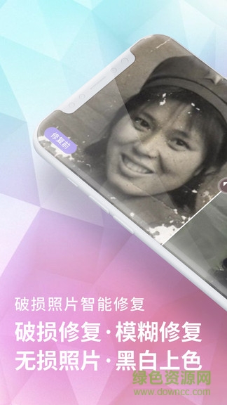 老照片修复器app v1.1.6 安卓版2