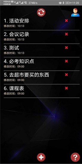 方寸云笔记 v1.3.0 安卓版2