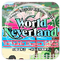 幻想王国物语那鲁鲁王国手游